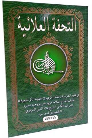 026 Et-Tühfetül Alâiyye Kürtçe İlmihal - Genel İslam Kitapları | Avrupa Kitabevi