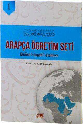 Arapça Öğretim Seti Cilt 1 - Durusu’l Lugati’l - Arabiyye -  | Avrupa Kitabevi