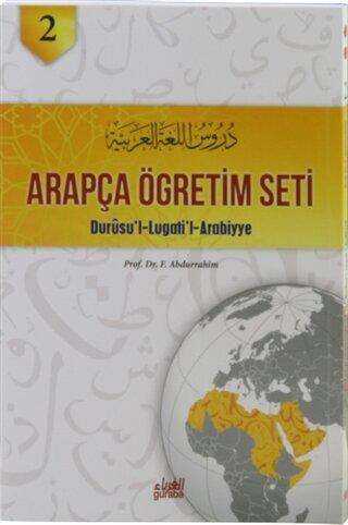 Arapça Öğretim Seti Cilt 2 - Durusu’ l - Lugati’ l - Arabiyye -  | Avrupa Kitabevi