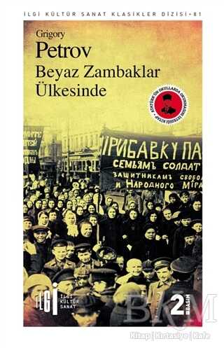 Beyaz Zambaklar Ülkesi - Roman | Avrupa Kitabevi