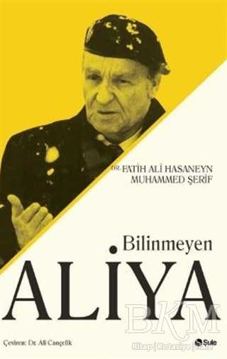Bilinmeyen Aliya - Denemeler | Avrupa Kitabevi
