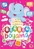 Bonbon Boyama -  | Avrupa Kitabevi