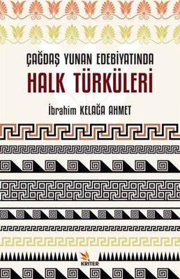 Çağdaş Yunan Edebiyatında Halk Türküleri - Araştıma ve İnceleme Kitapları | Avrupa Kitabevi