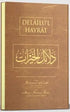 Delailül Hayrat Çanta Boy - Arapça - Genel İslam Kitapları | Avrupa Kitabevi