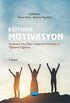 Eğitimde Motivasyon -  | Avrupa Kitabevi