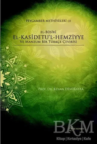 El-Busiri El-Kasidetu`l-Hemziyye ve Manzum Bir Tükçe Çevirisi - Genel Ülke Edebiyatları Kitapları | Avrupa Kitabevi