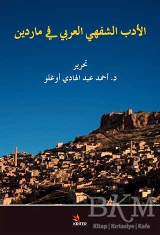 El Edebu`ş - Şefehi`l - Arabi fi Mardin - Anlatı Kitapları | Avrupa Kitabevi