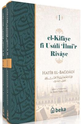 El Kifaye fi Usuli iİlmir Rivaye - 2 Cilt Takım - Genel İslam Kitapları | Avrupa Kitabevi