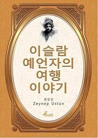 Evliya Çelebi - Korece Seçme Hikayeler -  | Avrupa Kitabevi