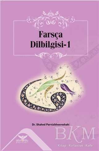 Farsça Dilbilgisi - 1 - Dil Bilim Kitapları | Avrupa Kitabevi