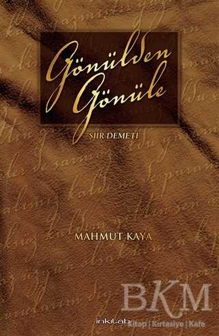Gönülden Gönüle - Şiir Kitapları | Avrupa Kitabevi