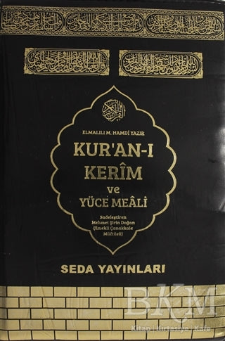 Kur`an-ı Kerim ve Yüce Meali Hafız Boy, Fermuarlı - Kod: 078 - Kuran ve Kuran Üzerine Kitaplar | Avrupa Kitabevi