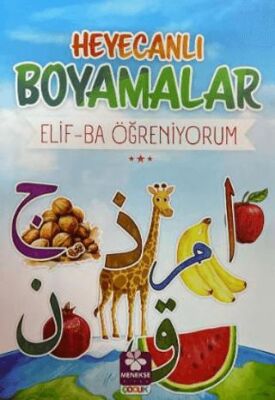 Heyecanlı Boyamalar Elif-Ba Öğreniyorum - Din Eğitimi Kitapları | Avrupa Kitabevi