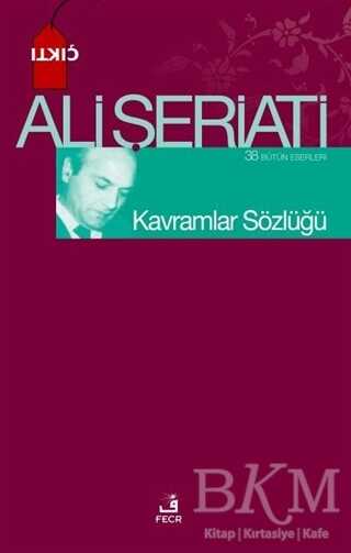 Kavramlar Sözlüğü - Sözlükler | Avrupa Kitabevi