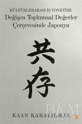 Kültürlerarası İş Yönetimi: Değişen Toplumsal Değerler Çerçevesinde Japonya - Sosyoloji Araştırma ve İnceleme Kitapları | Avrupa Kitabevi