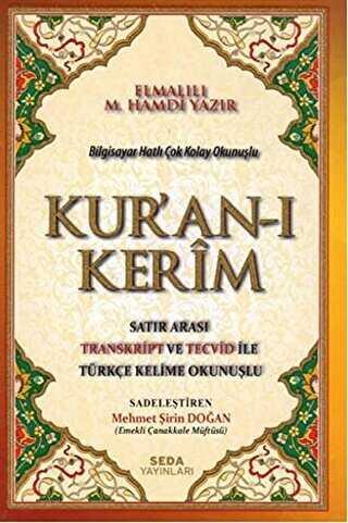Kur`an-ı Kerim Satır Arası Transkript ve Tecvid İle Türkçe Kelime Okunuşlu Rahle Boy -  | Avrupa Kitabevi