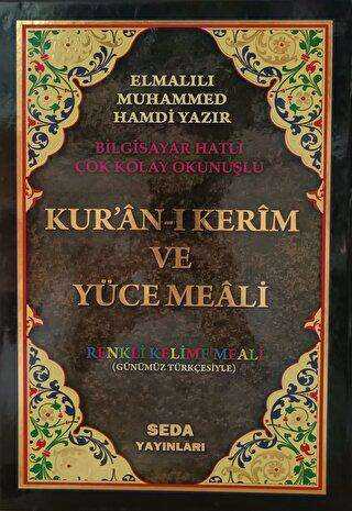 Kur`an-ı Kerim ve Yüce Meali Renkli Kelime Meali Cami Boy Bilgisayar Hatlı, Kod: 094 - Kuran ve Kuran Üzerine Kitaplar | Avrupa Kitabevi