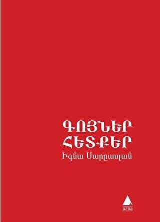 Kuyner Hedker Renkler İzler - Genel Ülke Edebiyatları Kitapları | Avrupa Kitabevi