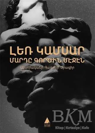 Ler Gamsar: Marti Kortzin Meçen - Roman | Avrupa Kitabevi