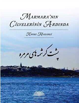 Marmara`nın Cilvelerinin Ardında - Şiir Kitapları | Avrupa Kitabevi