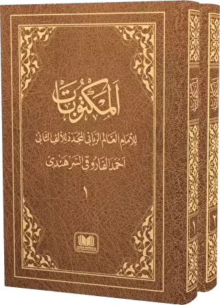 Mektubatı Rabbani Arapça Harekeli 2 Cilt Takım -  | Avrupa Kitabevi