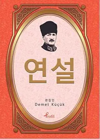 Nutuk - Korece Seçme Hikayeler -  | Avrupa Kitabevi
