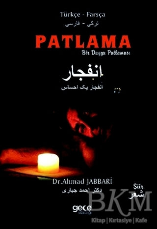Patlama - Şiir Kitapları | Avrupa Kitabevi
