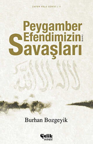 Peygamber Efendimizin a.s.m. Savaşları - Genel İslam Kitapları | Avrupa Kitabevi