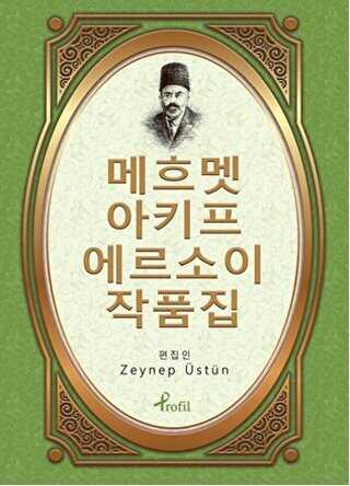 Safahat - Korece Seçme Hikayeler -  | Avrupa Kitabevi