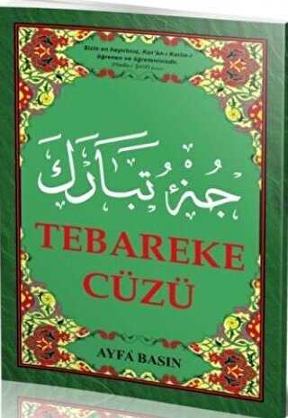 Tebareke Cüzü Ayfa-020, Orta Boy, Şamua - Kuran ve Kuran Üzerine Kitaplar | Avrupa Kitabevi