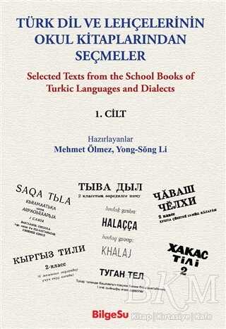 Türk Dil ve Lehçelerinin Okul Kitaplarından Seçmeler 1. Cilt - Araştıma ve İnceleme Kitapları | Avrupa Kitabevi