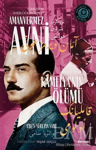 Kamelya`nın Ölümü - Türkler`in Sherlock Holmes`i Amanvermez Avni İkinci Kitap - Roman | Avrupa Kitabevi